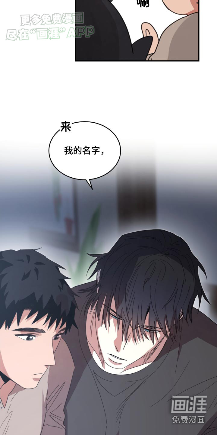安乐窝 第34话 第8页