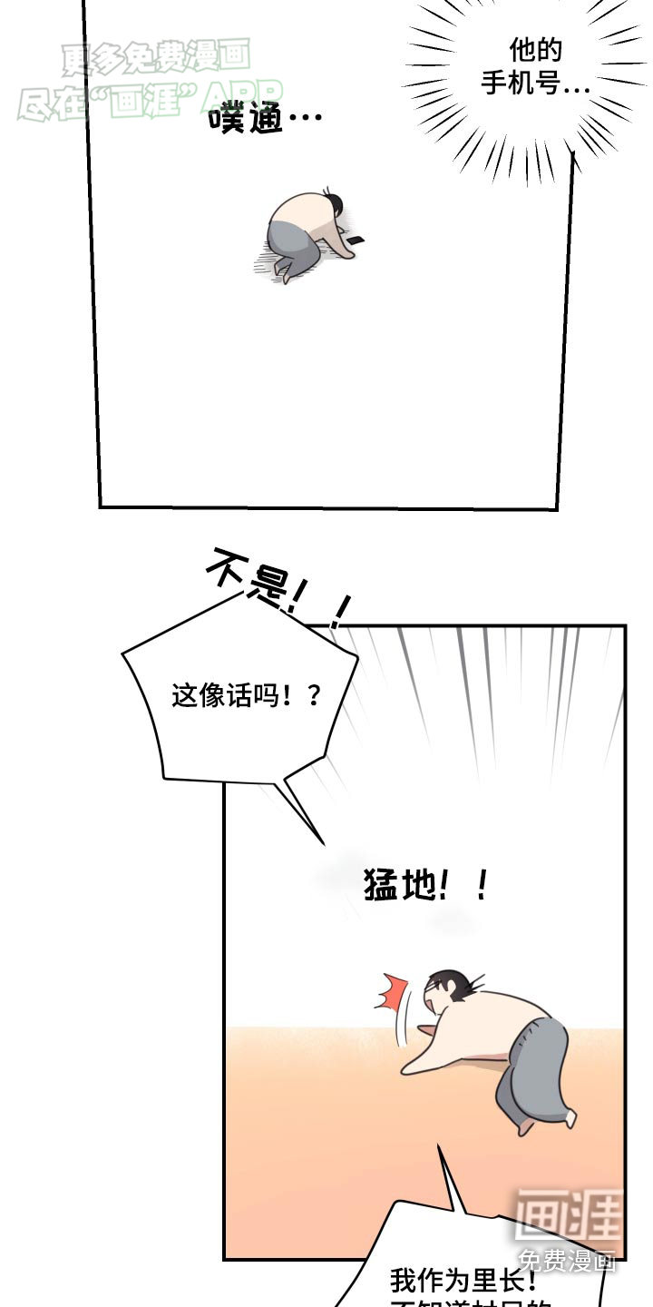 安乐窝 第35话 第11页