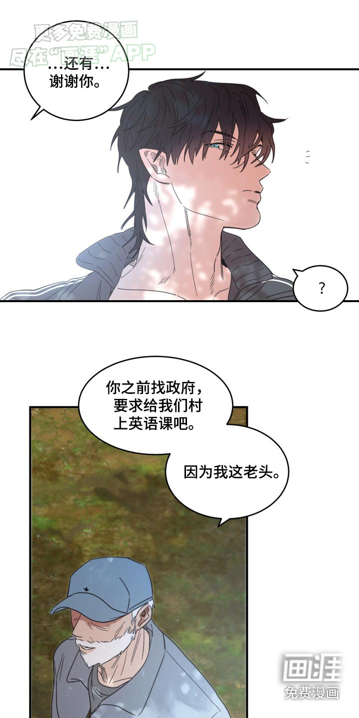 安乐窝 第35话 第17页
