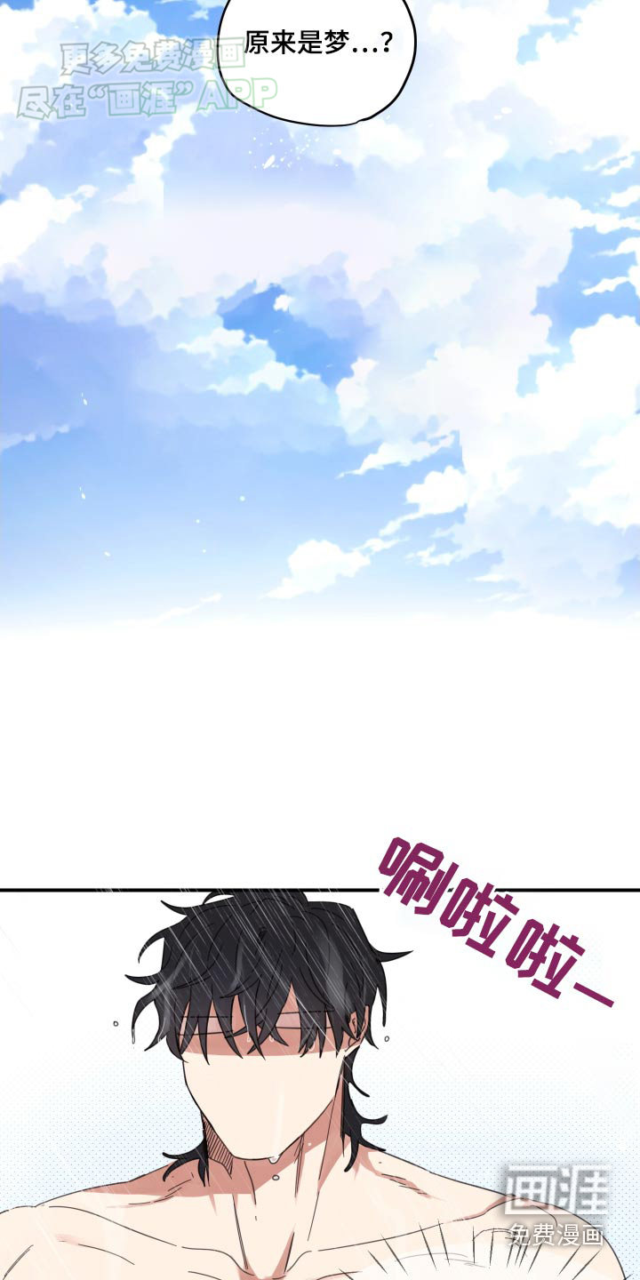 安乐窝 第35话 第3页