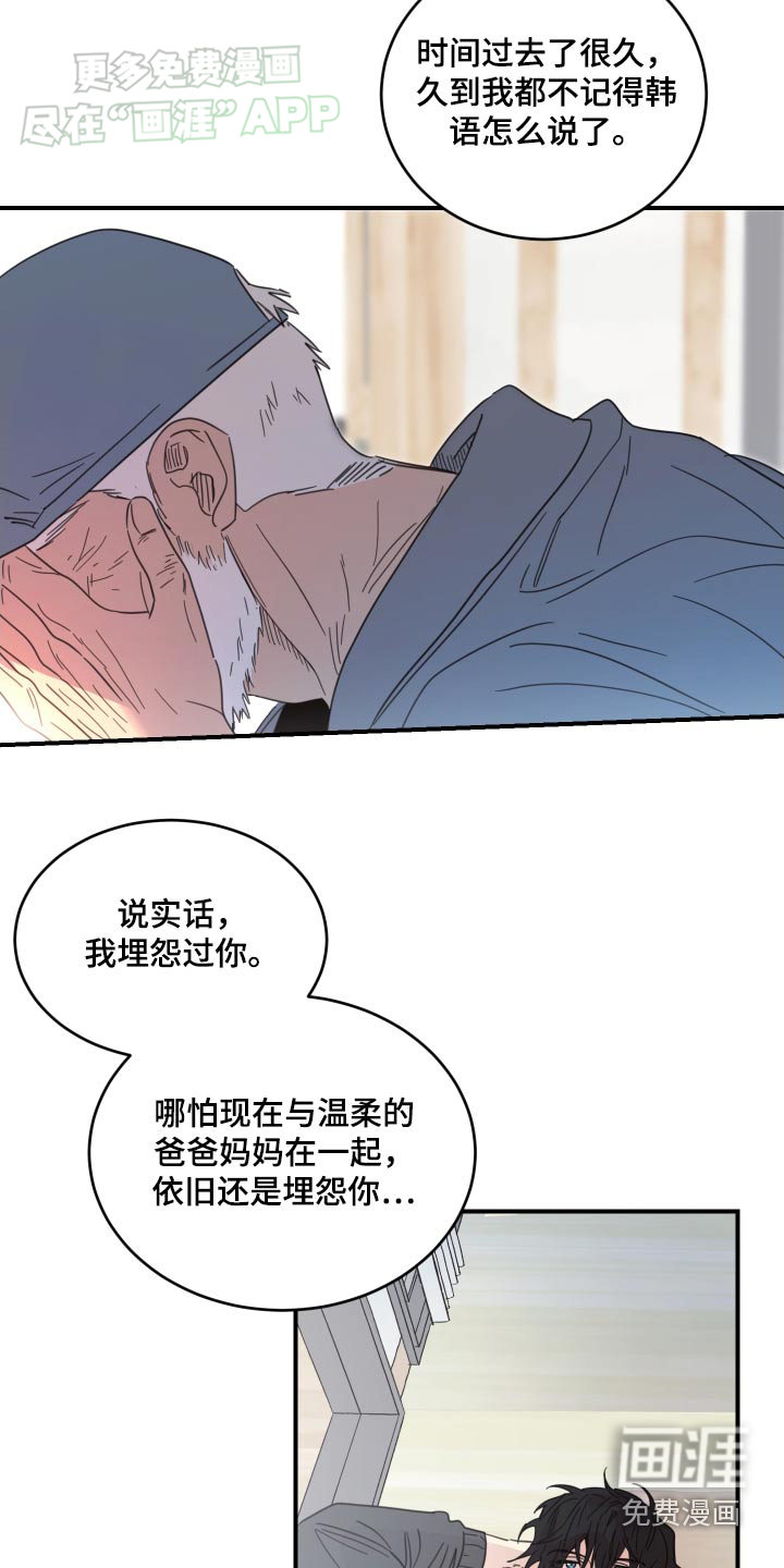 安乐窝 第36话 第4页
