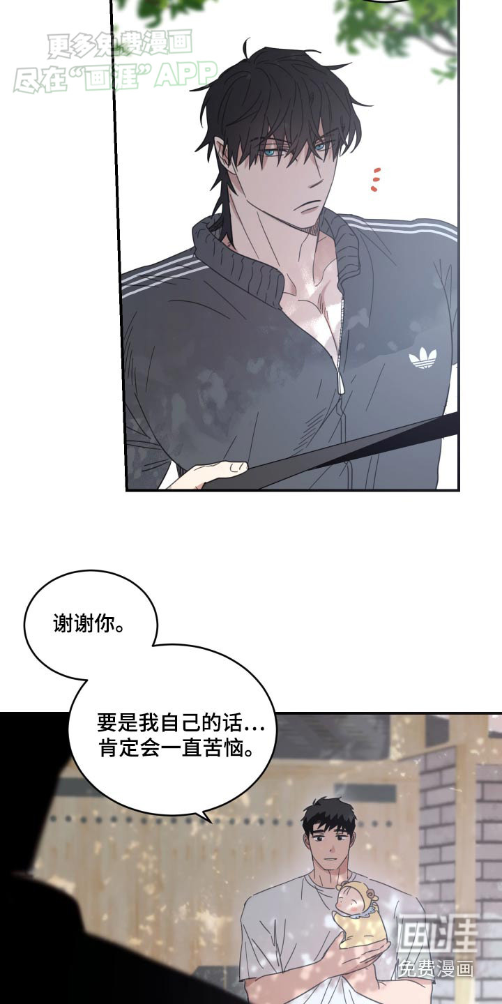 安乐窝 第37话 第11页