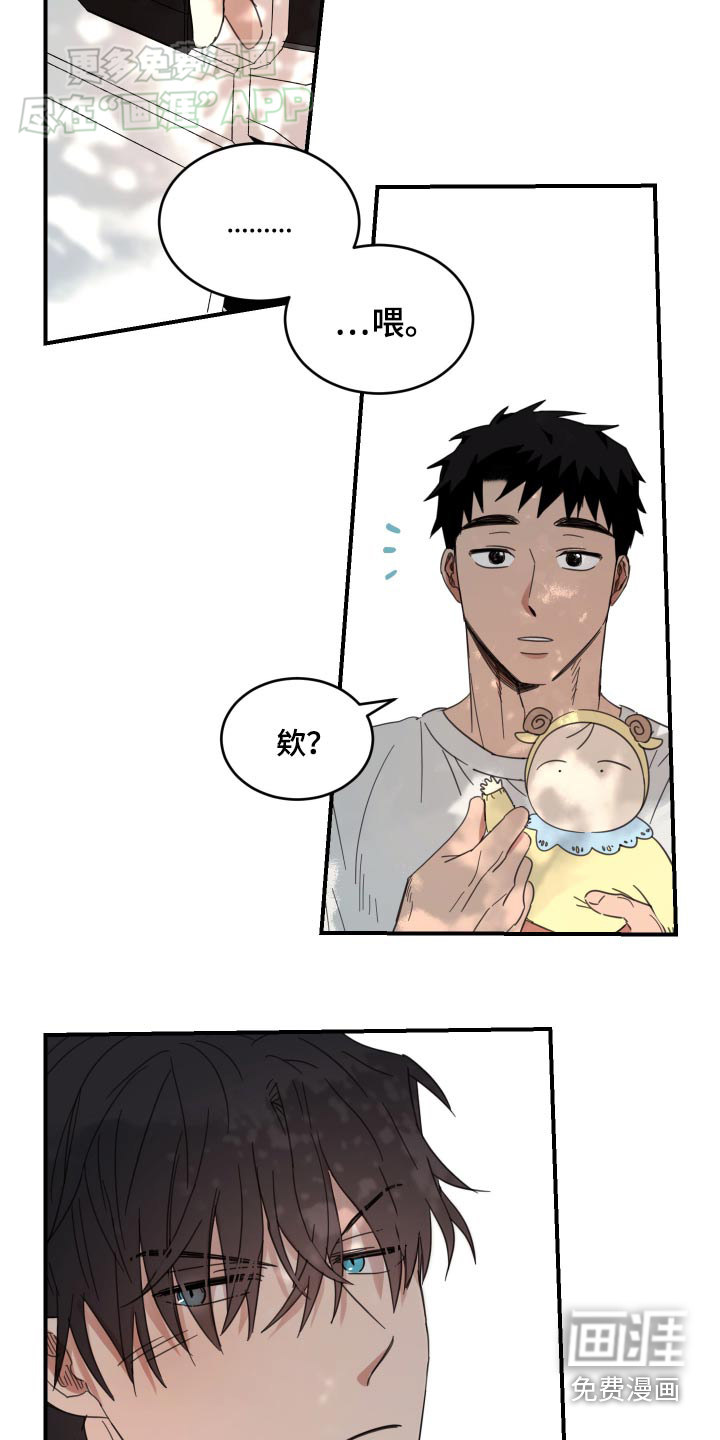 安乐窝 第37话 第15页