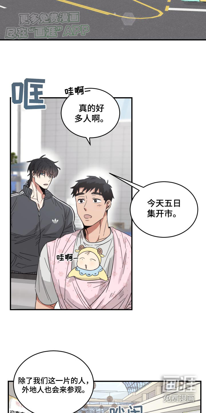 安乐窝 第37话 第18页
