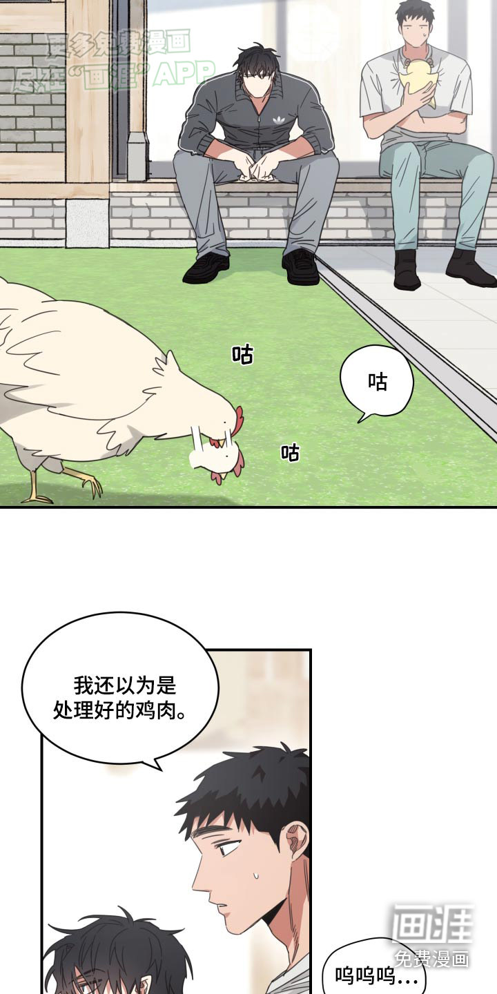 安乐窝 第37话 第3页