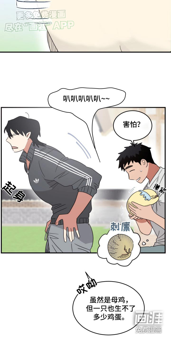 安乐窝 第37话 第6页