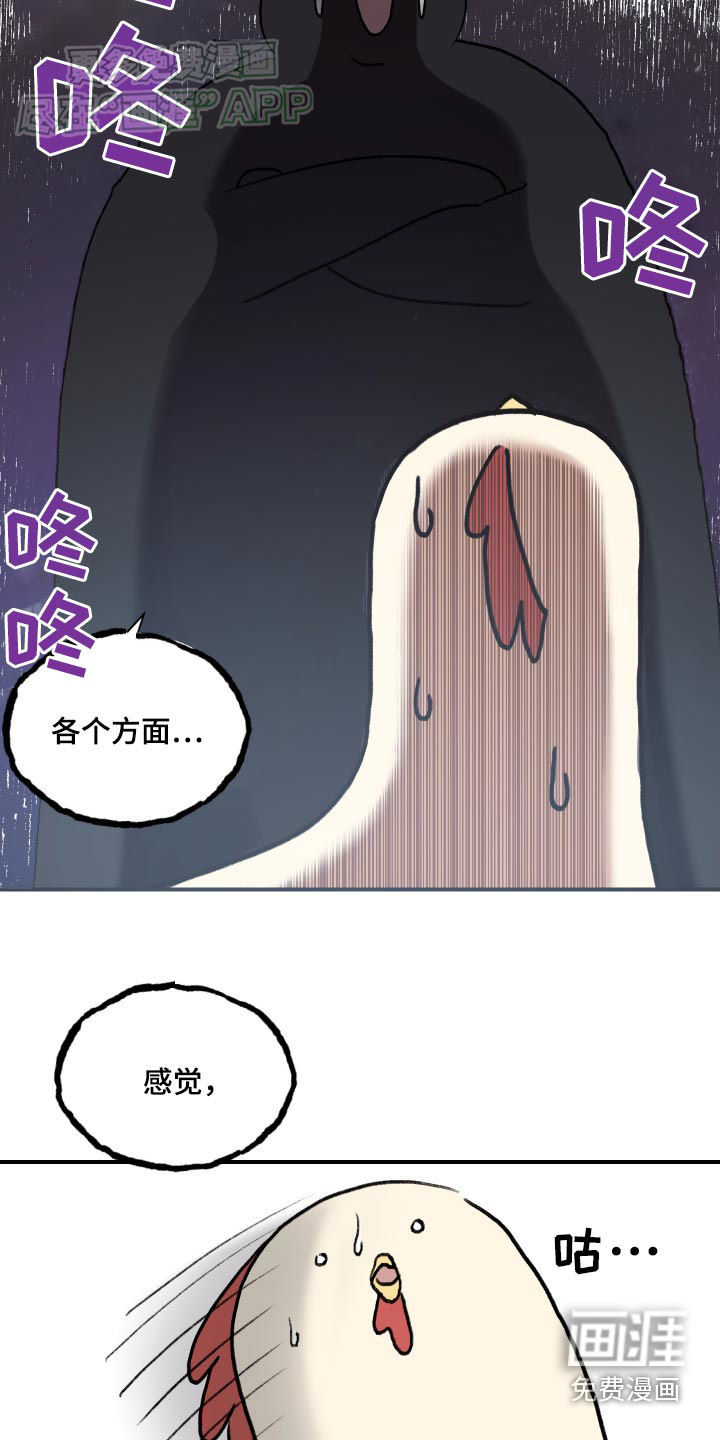 安乐窝 第37话 第8页