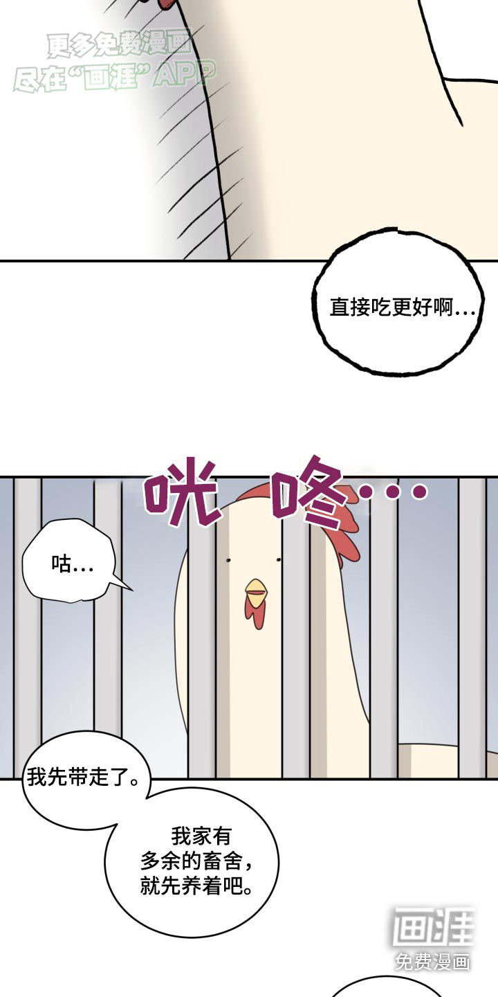 安乐窝 第37话 第9页