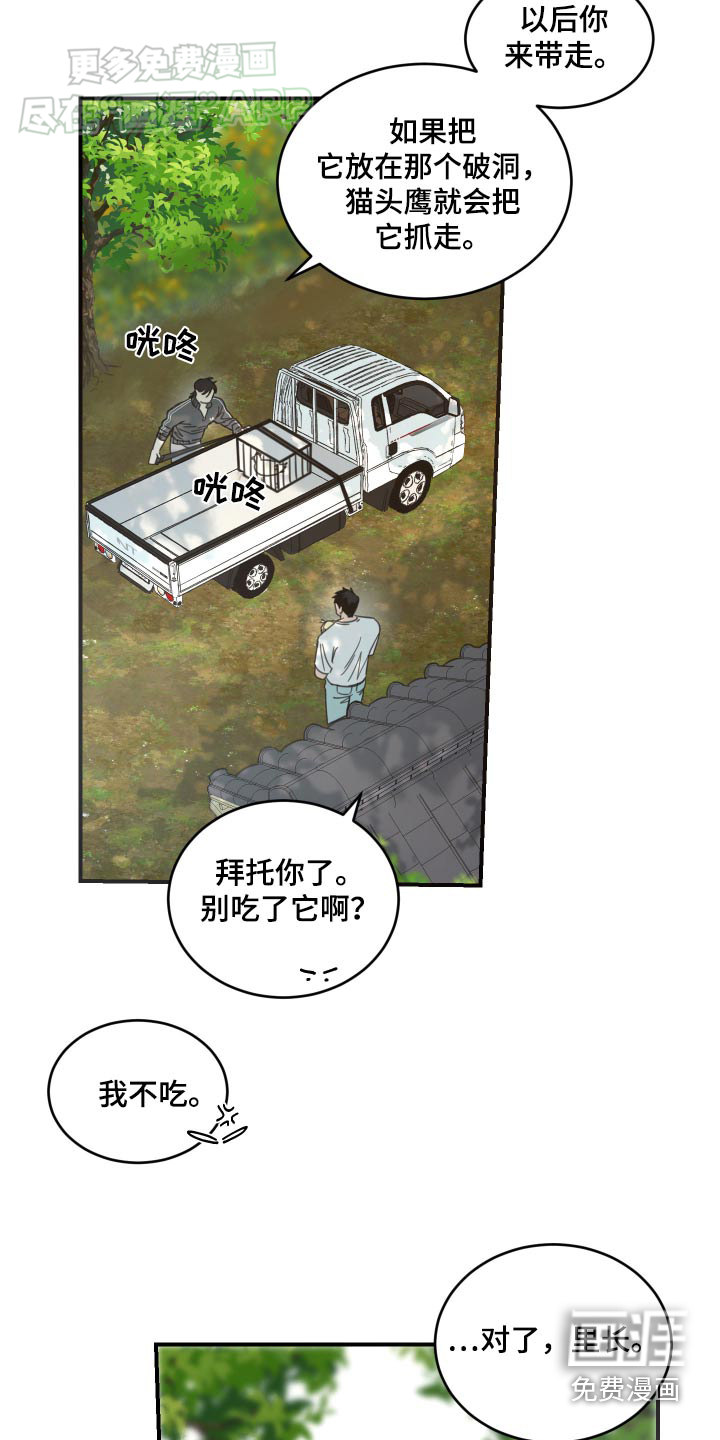 安乐窝 第37话 第10页