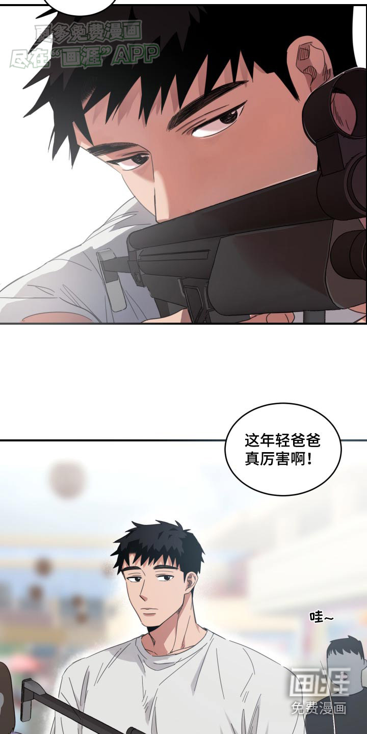 安乐窝 第38话 第7页