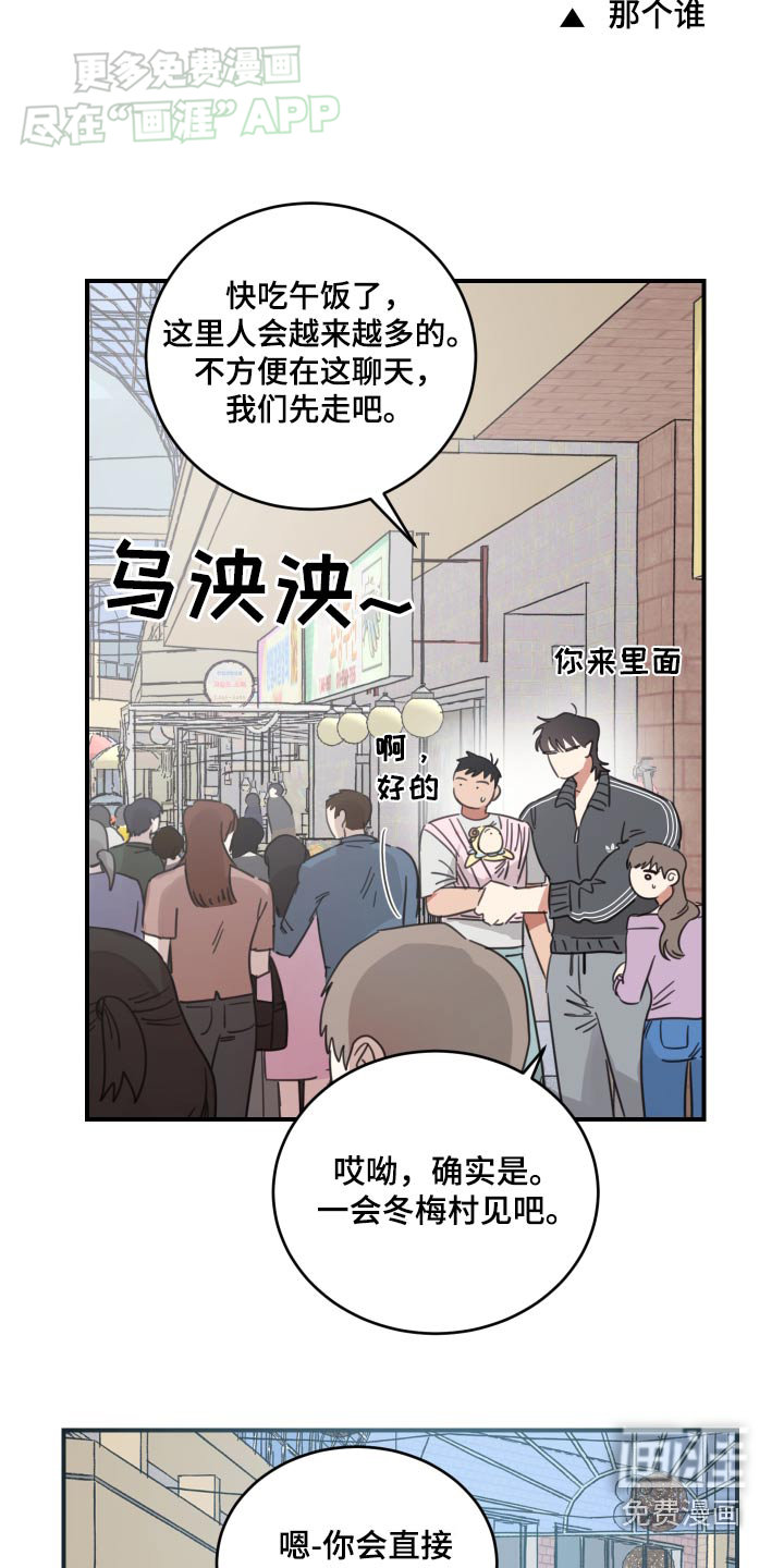 安乐窝 第39话 第12页