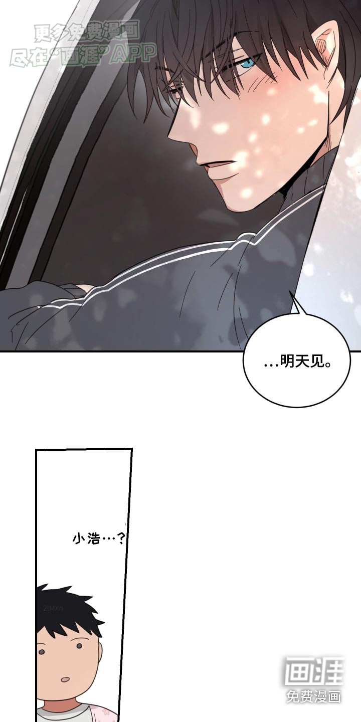 安乐窝 第40话 第19页