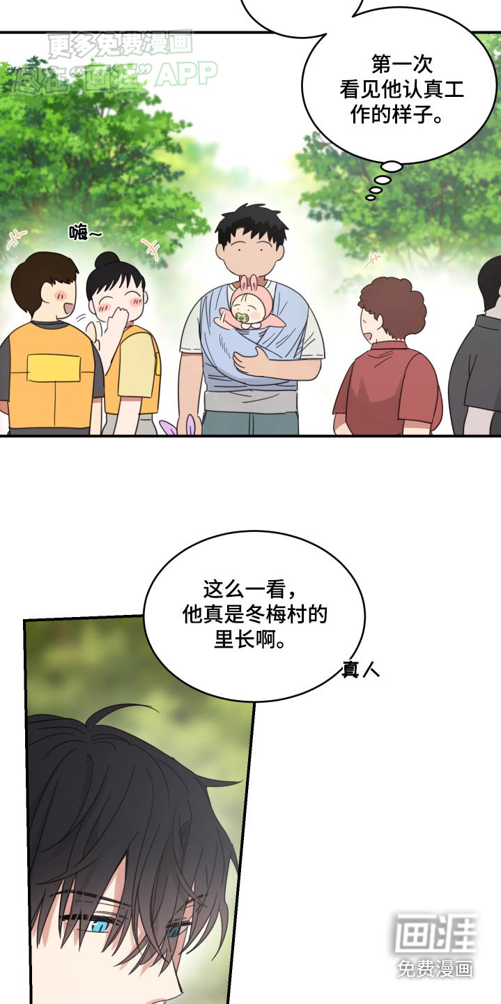 安乐窝 第41话 第10页