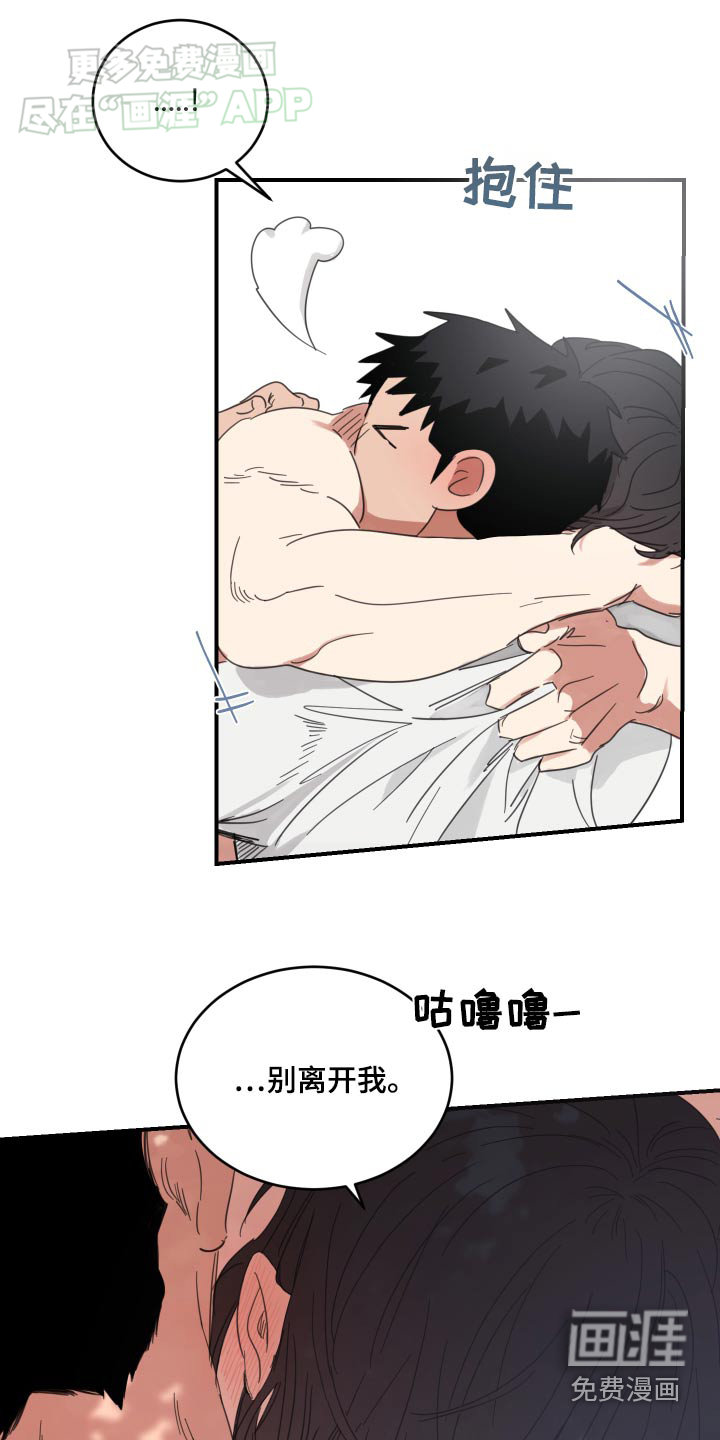 安乐窝 第42话 第19页