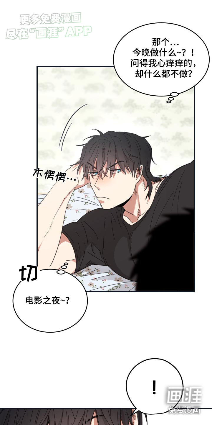 安乐窝 第43话 第13页
