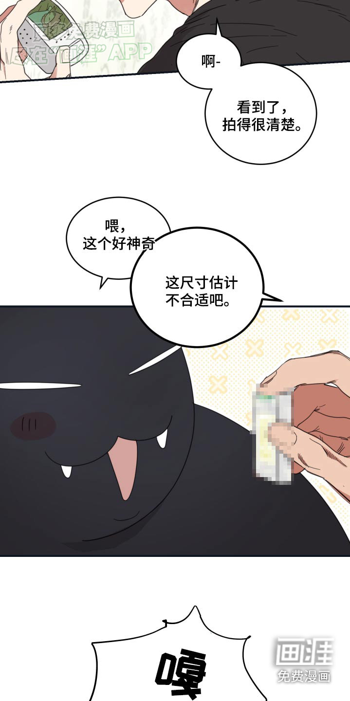 安乐窝 第43话 第26页