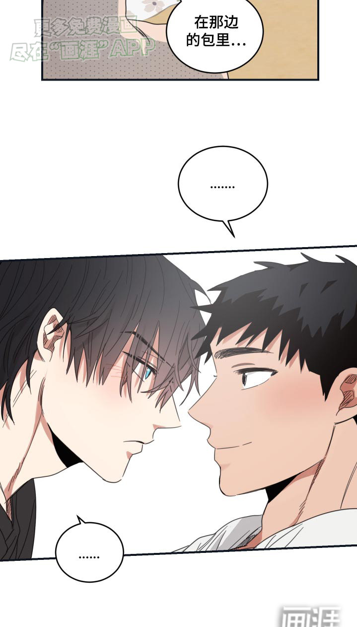 安乐窝 第43话 第32页