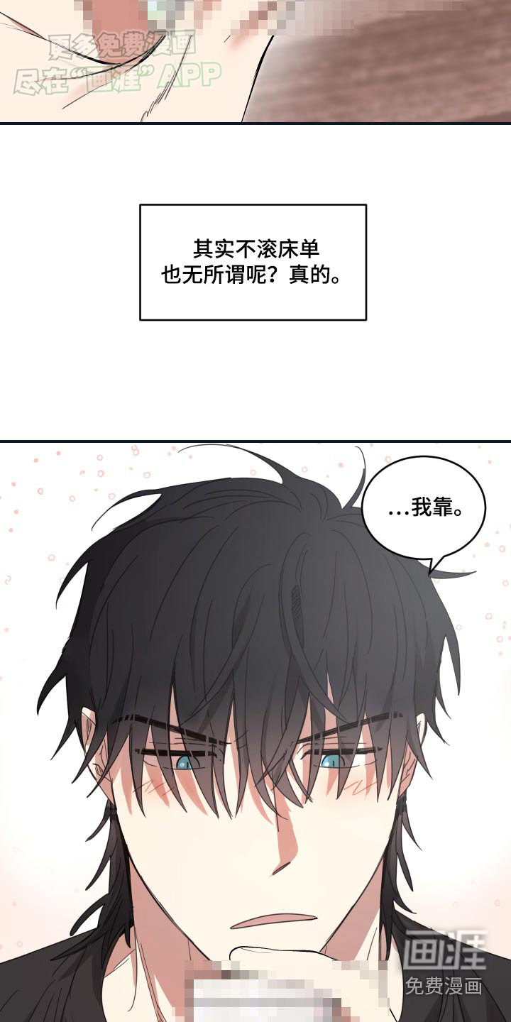 安乐窝 第43话 第6页