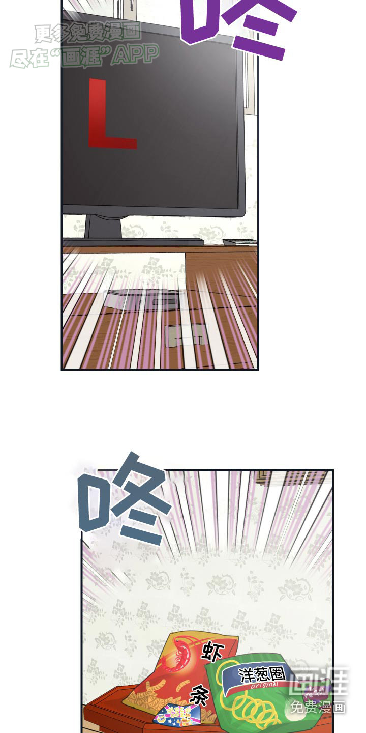 安乐窝 第43话 第8页