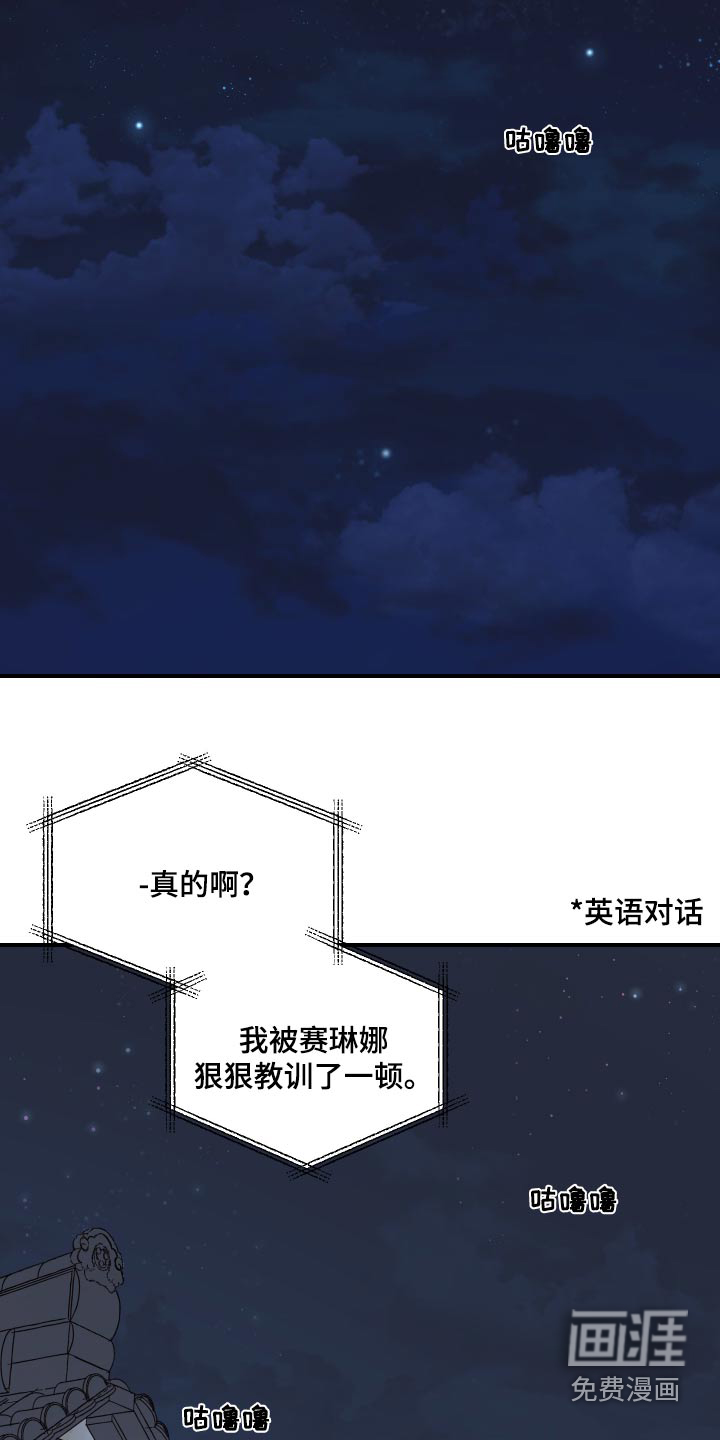 安乐窝 第45话 第22页
