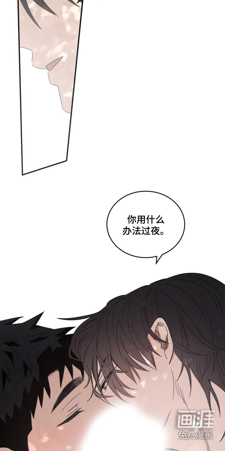 安乐窝 第45话 第7页