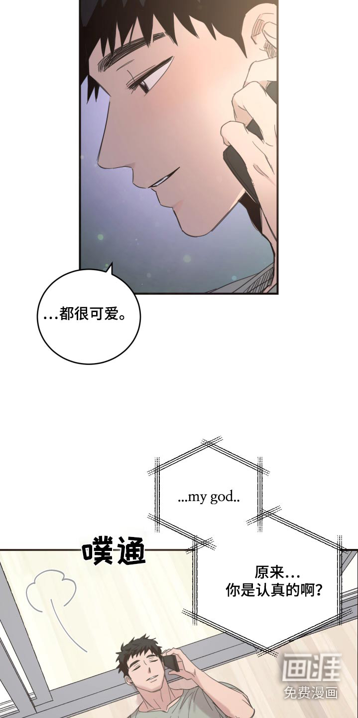 安乐窝 第46话 第16页