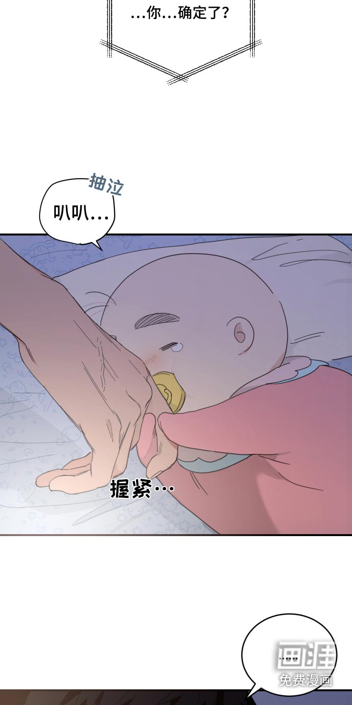 安乐窝 第46话 第22页