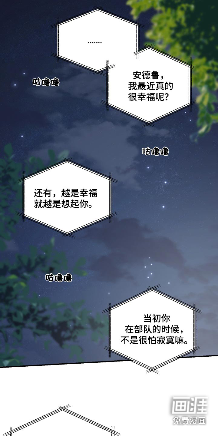 安乐窝 第46话 第4页