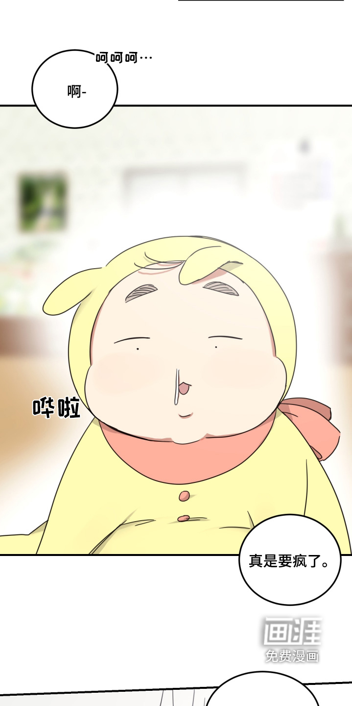 安乐窝 第47话 第11页