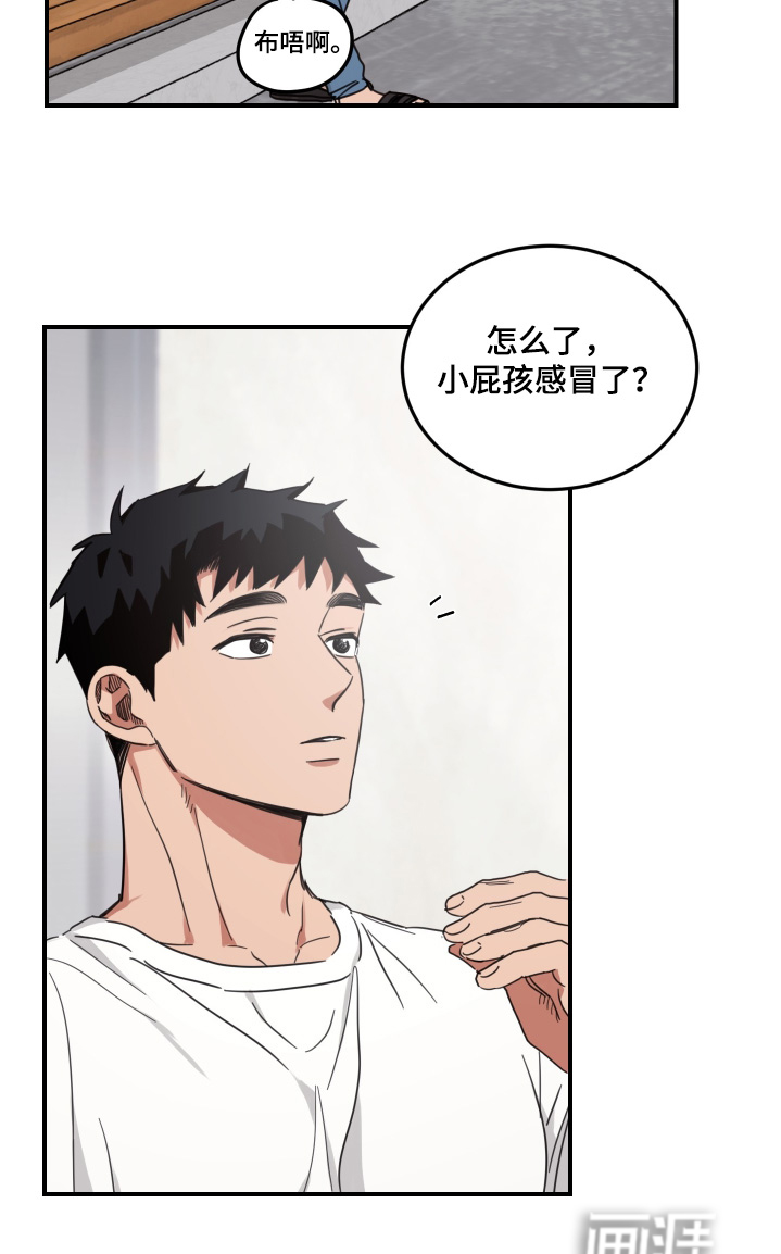 安乐窝 第47话 第13页