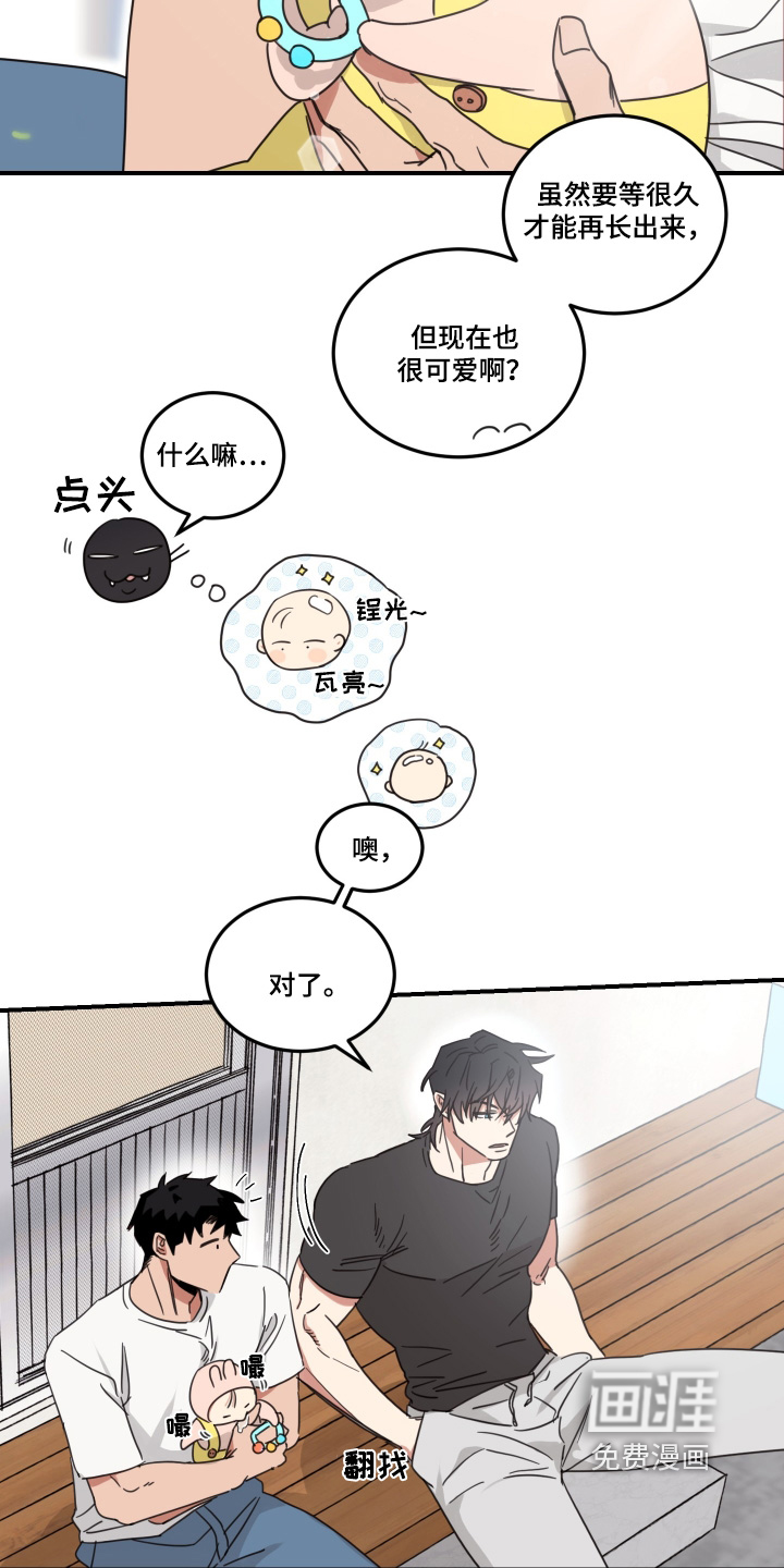 安乐窝 第47话 第18页