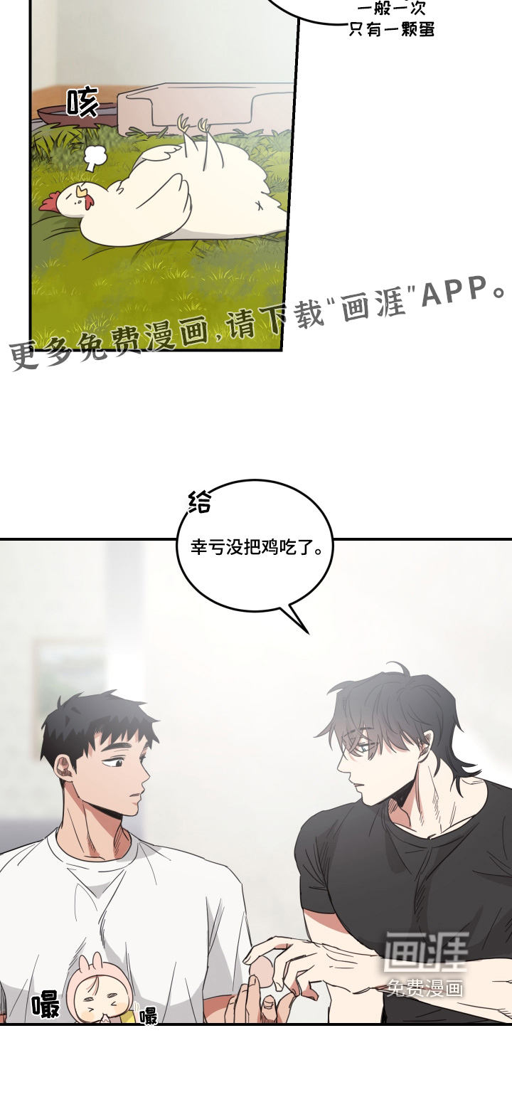 安乐窝 第47话 第20页