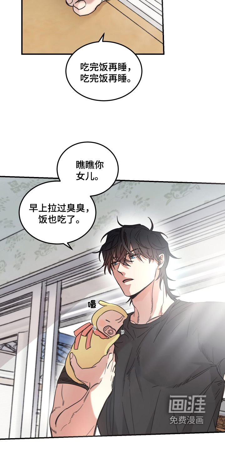 安乐窝 第47话 第3页
