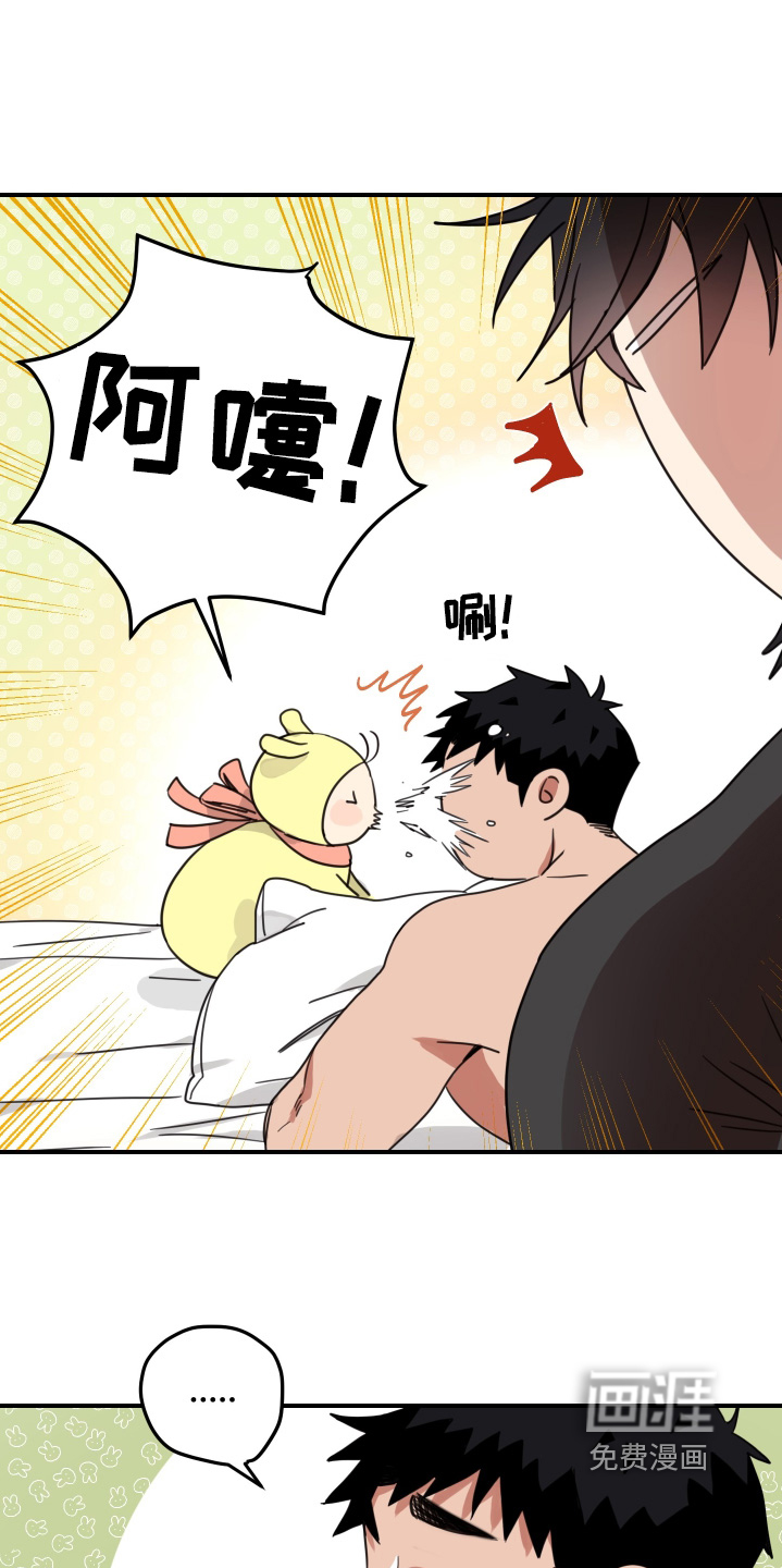 安乐窝 第47话 第9页
