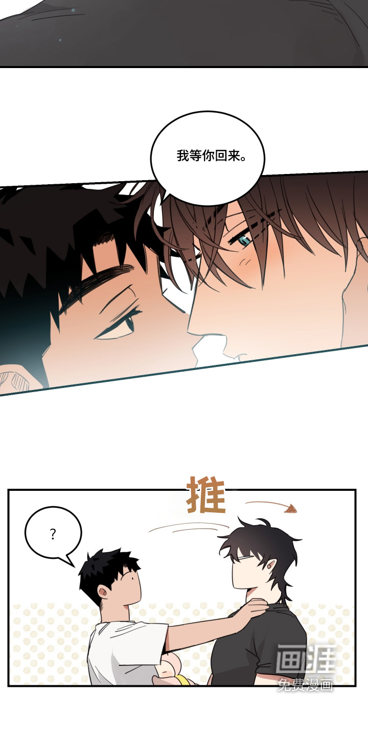 安乐窝 第48话 第9页