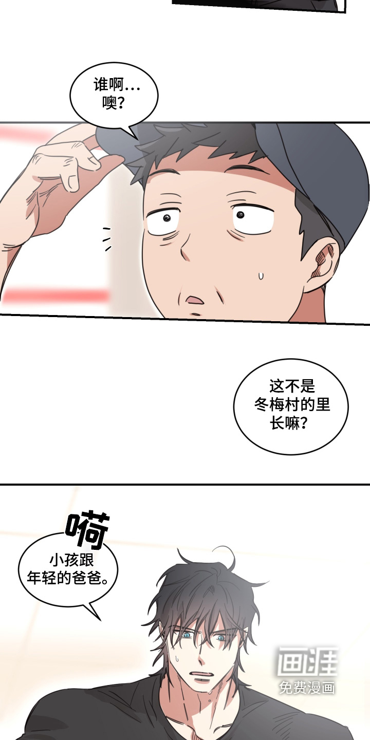安乐窝 第49话 第18页
