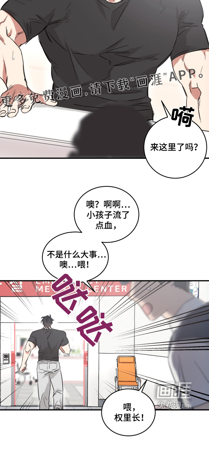 安乐窝 第49话 第19页
