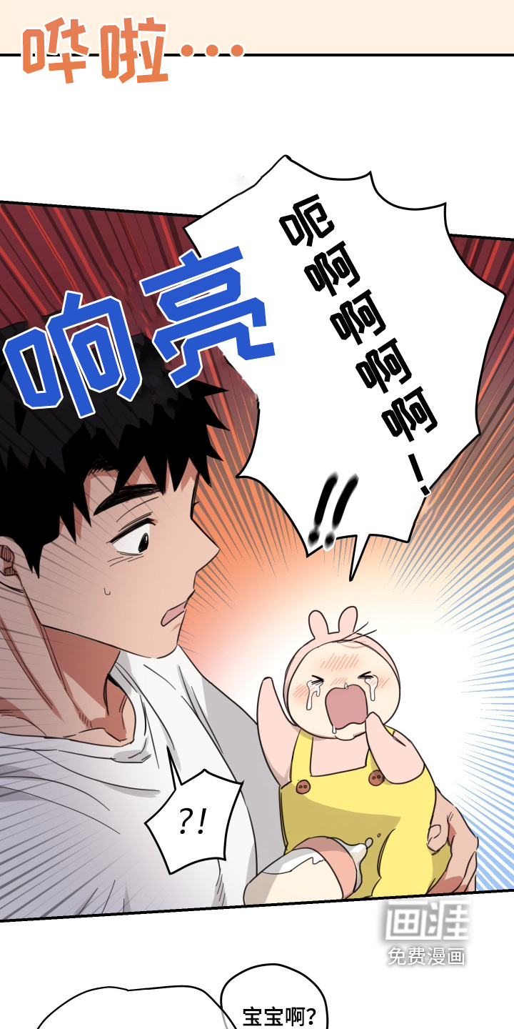 安乐窝 第49话 第6页