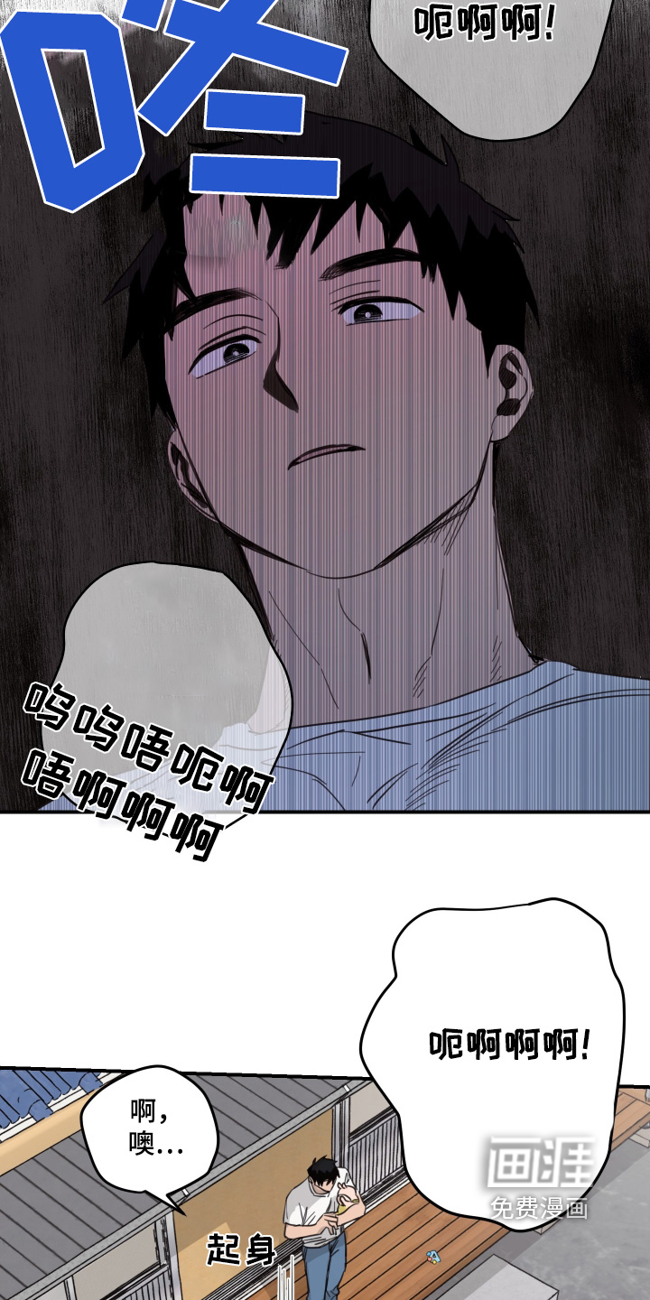 安乐窝 第49话 第8页