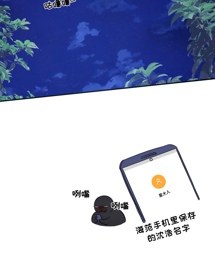 安乐窝 第50话 第19页