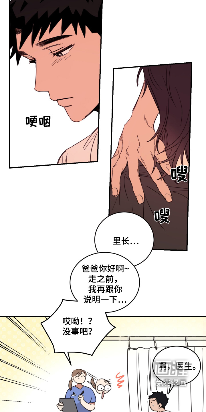 安乐窝 第50话 第6页