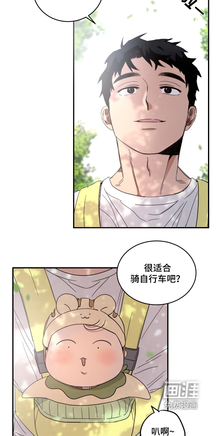 安乐窝 第51话 第2页