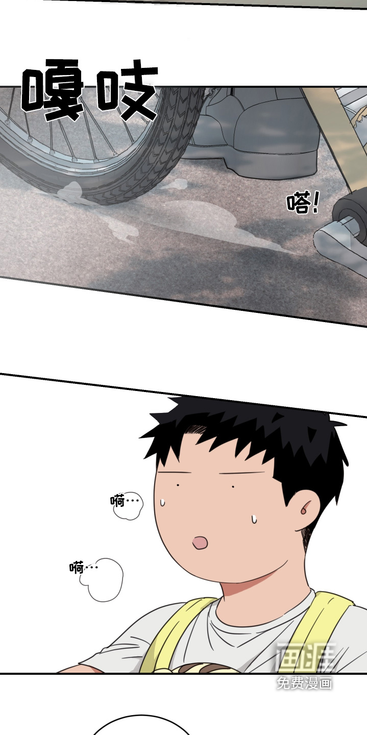 安乐窝 第51话 第7页