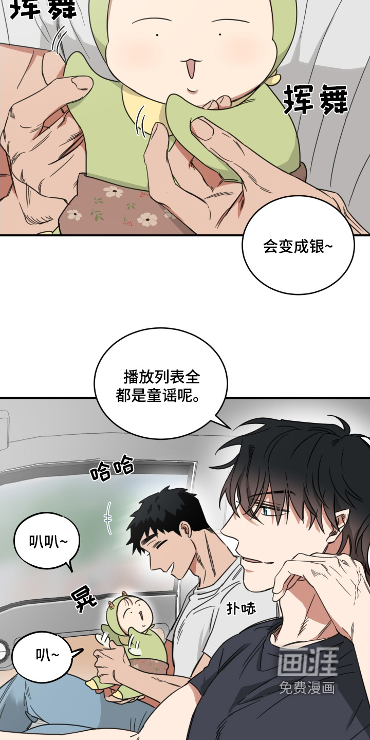 安乐窝 第53话 第2页