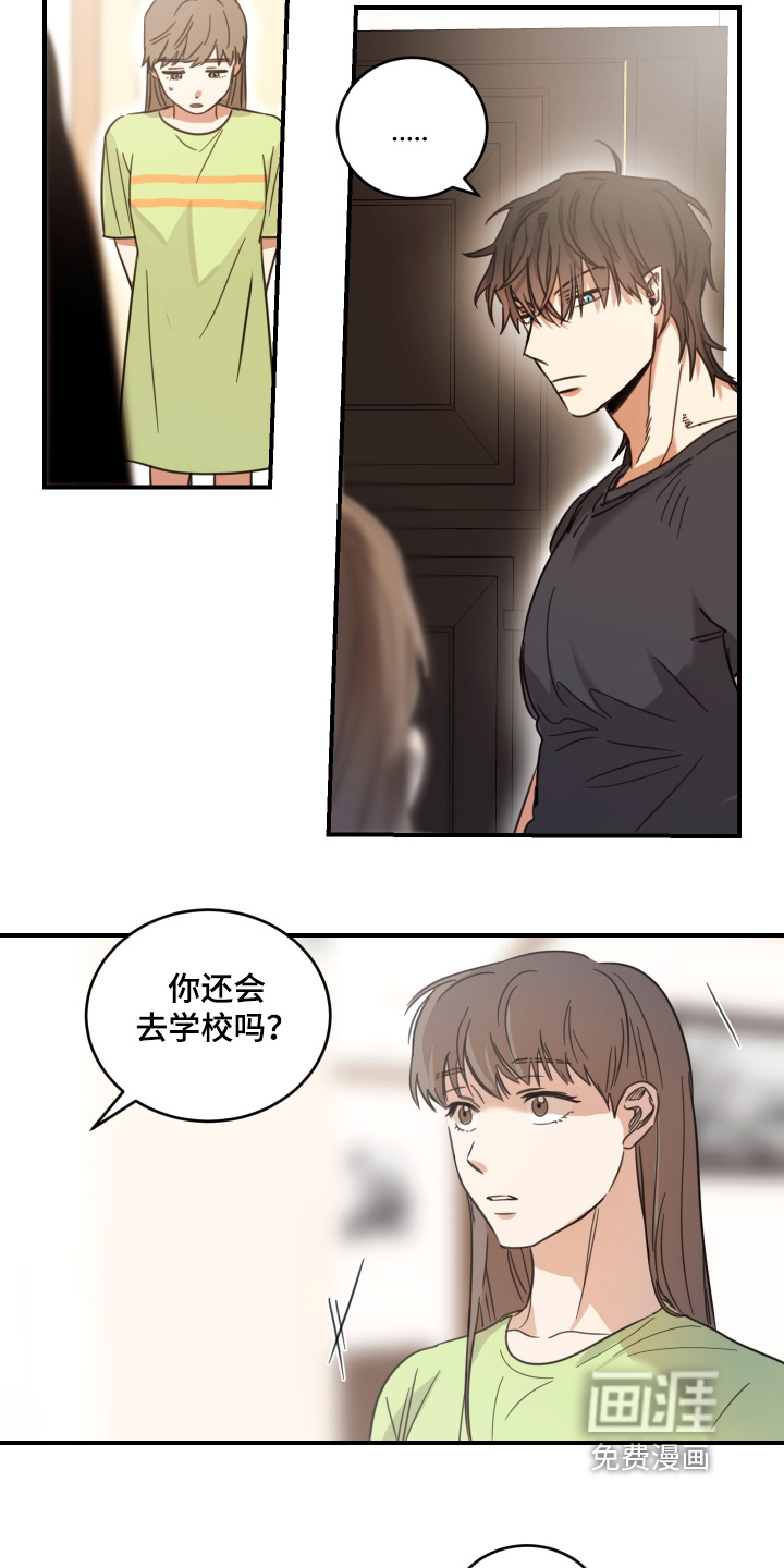 安乐窝 第56话 第7页