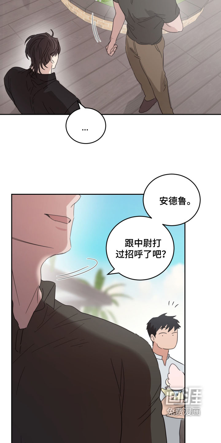 安乐窝 第119话 第15页