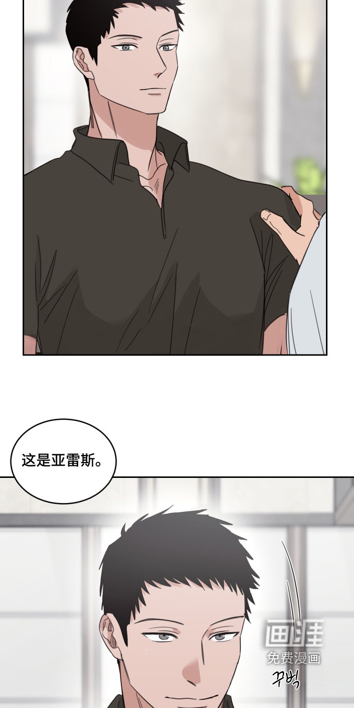 安乐窝 第119话 第5页