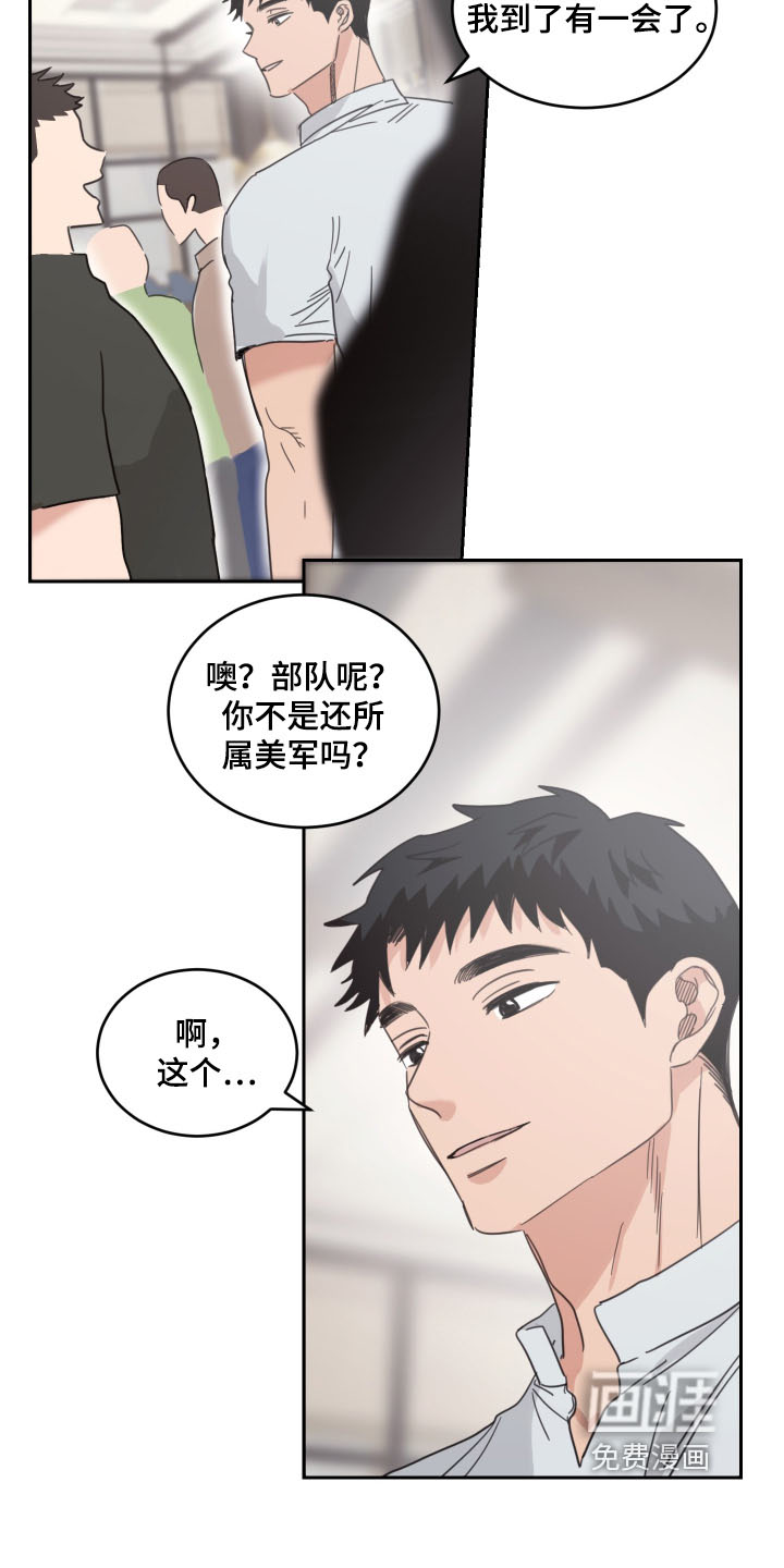 安乐窝 第118话 第14页