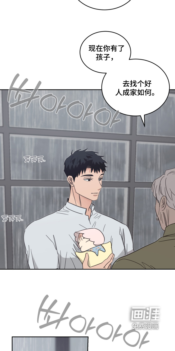 安乐窝 第121话 第19页