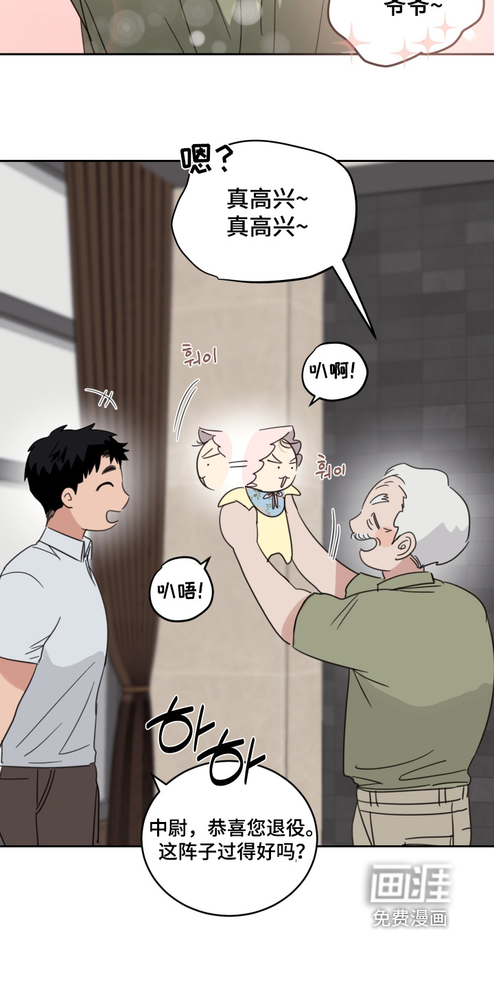 安乐窝 第121话 第3页